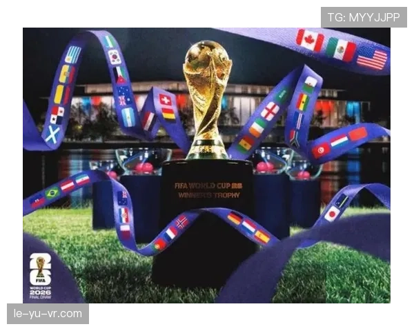 2026世界杯南美球队分组公布 各国劲旅对决引发关注