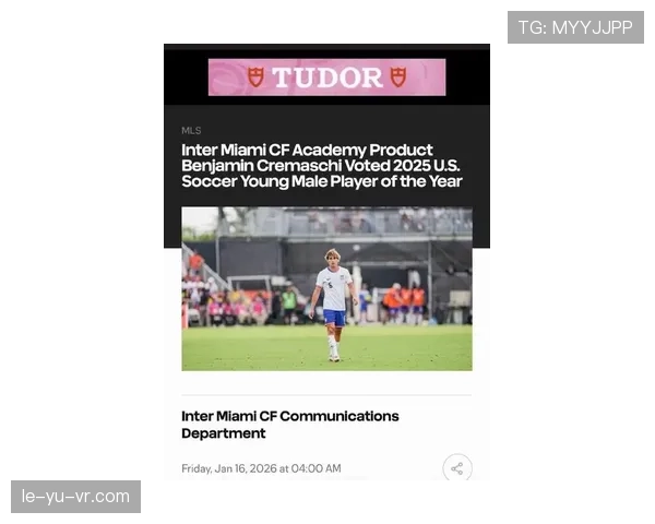 年轻天才强势回归：新赛季最佳足球新星状态回暖引关注