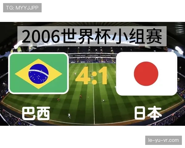 世界杯巴西日本之战:淘汰赛首轮重要场次回顾